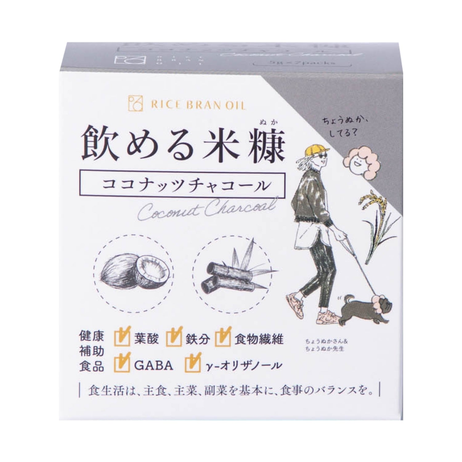 飲める米糠 神明きっちん 600g u0026 ココナッツチャコールのセット-