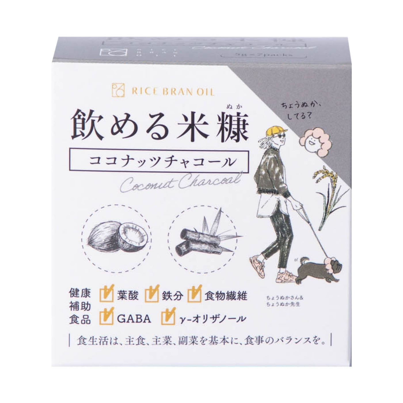 飲める米糠 ココナッツチャコール 35g(5g×7包) – CHITARU