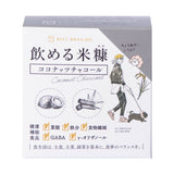 飲める米糠 ココナッツチャコール 35g(5g×7包)